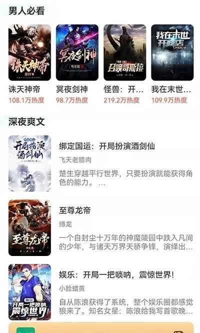 知遇小说app下载,小说app,阅读app,知遇小说
