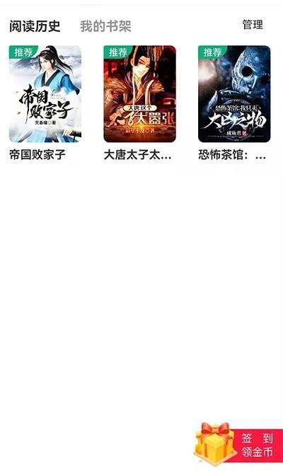 知遇小说app下载,小说app,阅读app,知遇小说