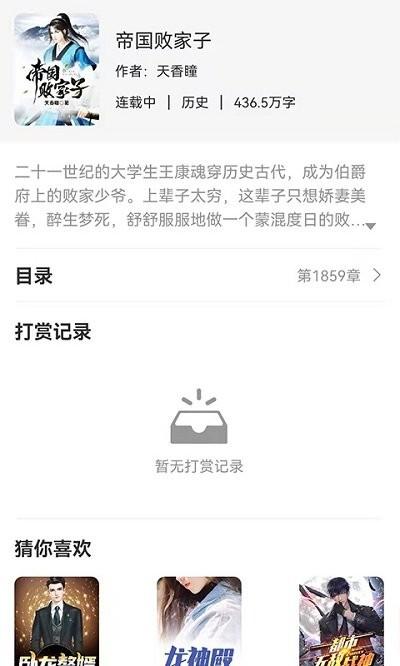 知遇小说app下载,小说app,阅读app,知遇小说