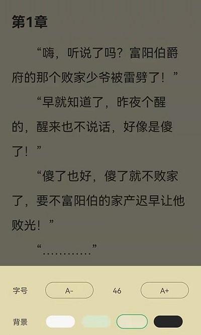 知遇小说app下载,小说app,阅读app,知遇小说