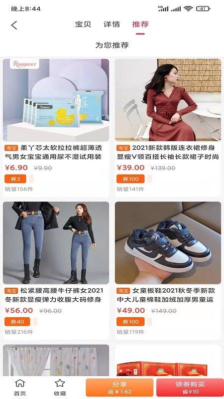 食惠团app下载,食惠团,购物app