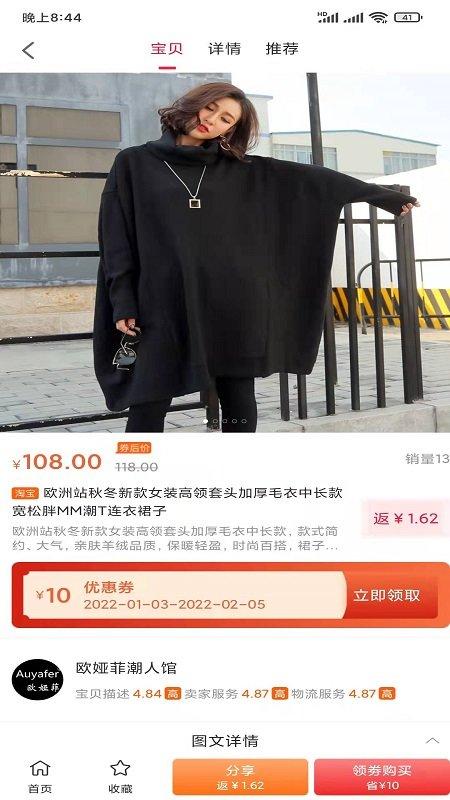 食惠团app下载,食惠团,购物app