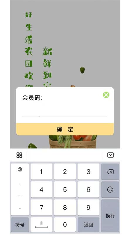 好生活农园最新版下载,好生活农园,有机蔬菜app,购物app