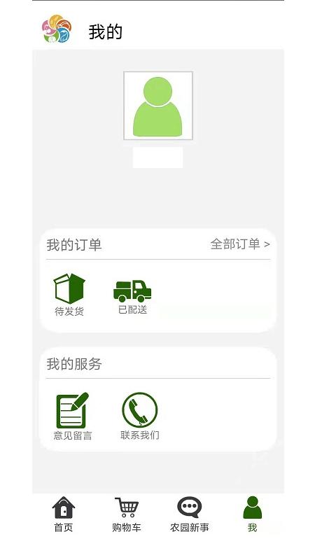 好生活农园最新版下载,好生活农园,有机蔬菜app,购物app