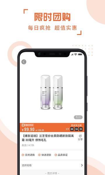 斑马易团app下载,斑马易团,购物app