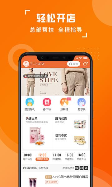 斑马易团app下载,斑马易团,购物app