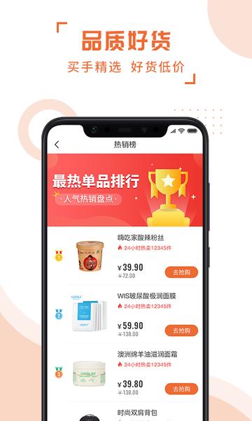 斑马易团app下载,斑马易团,购物app