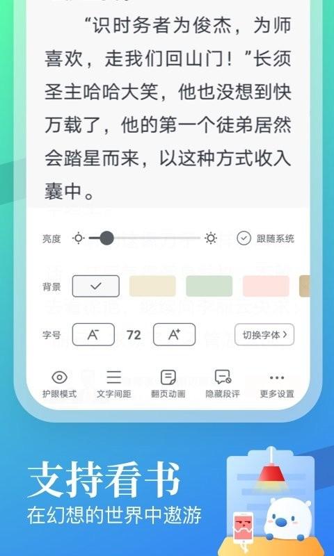 翻翻看app下载,翻翻看,小说app