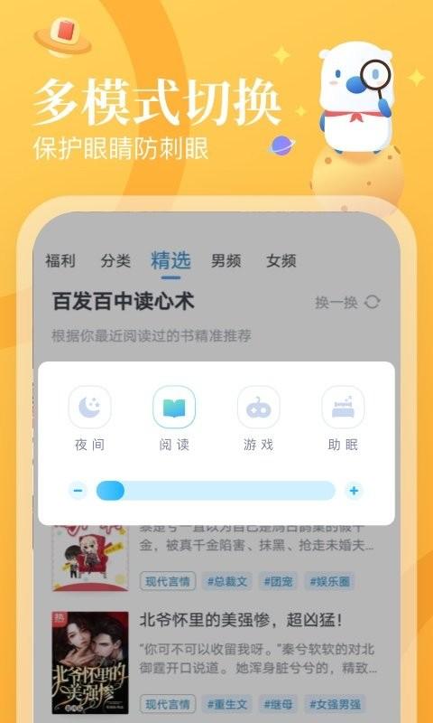 翻翻看app下载,翻翻看,小说app