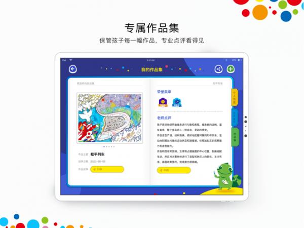 杨梅红画院app下载,杨梅红画院,画画app