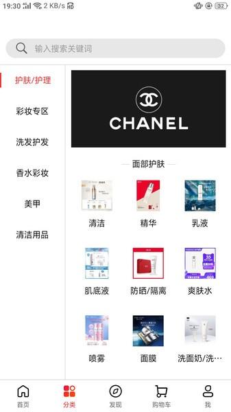 倚新妆app下载,倚新妆,购物app