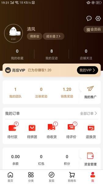 倚新妆app下载,倚新妆,购物app