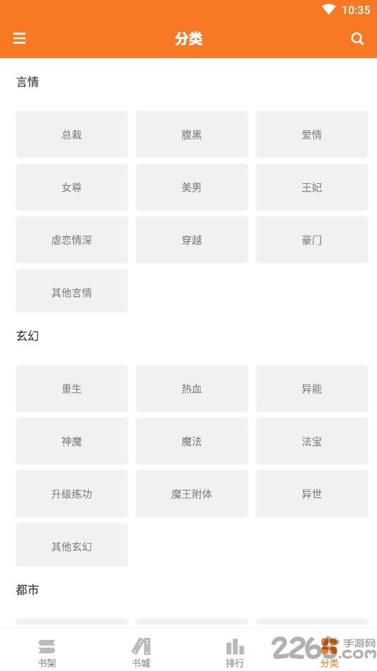 全本免费小说吧软件下载,全本免费小说吧,小说app,阅读app