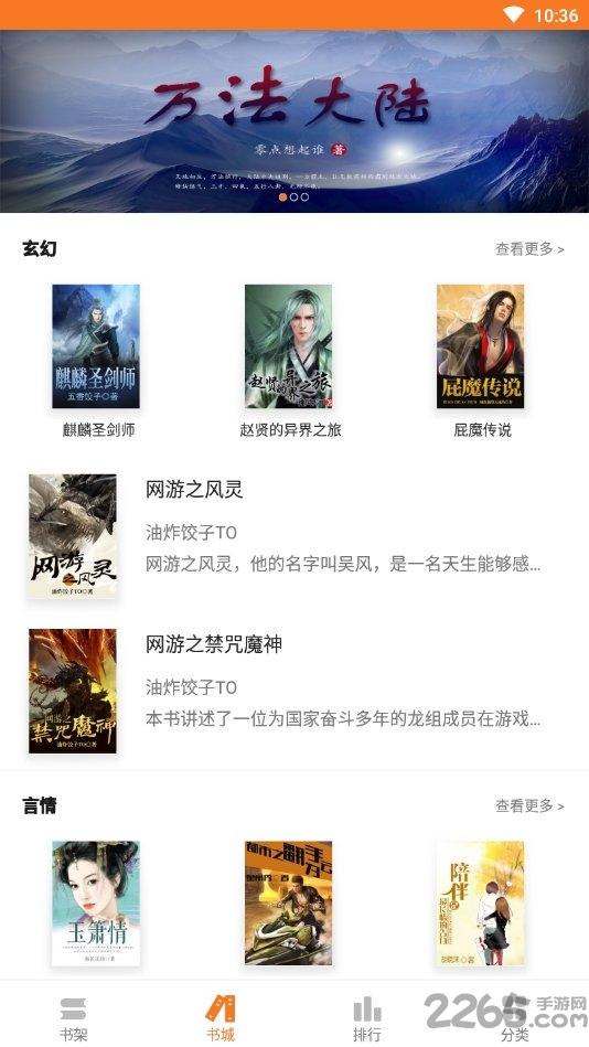 全本免费小说吧软件下载,全本免费小说吧,小说app,阅读app