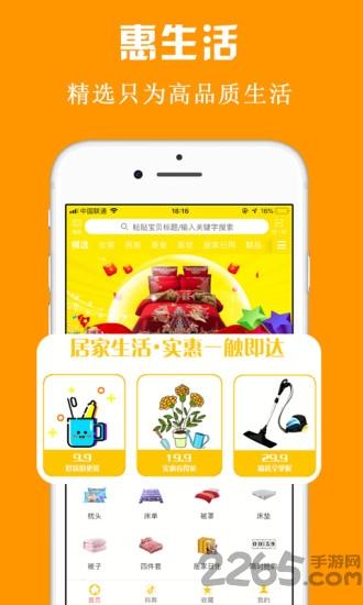 惠大侠app下载,惠大侠,购物app