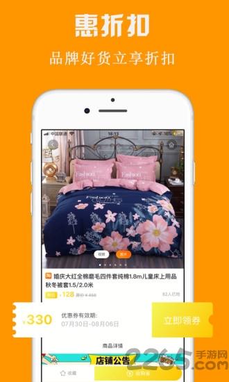 惠大侠app下载,惠大侠,购物app