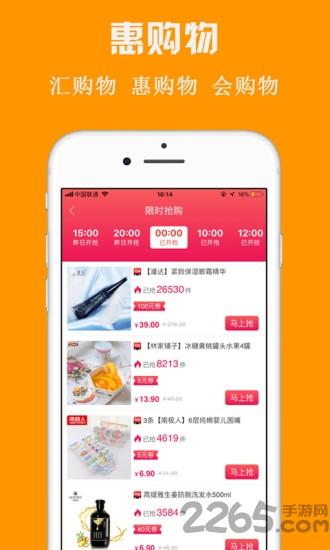 惠大侠app下载,惠大侠,购物app