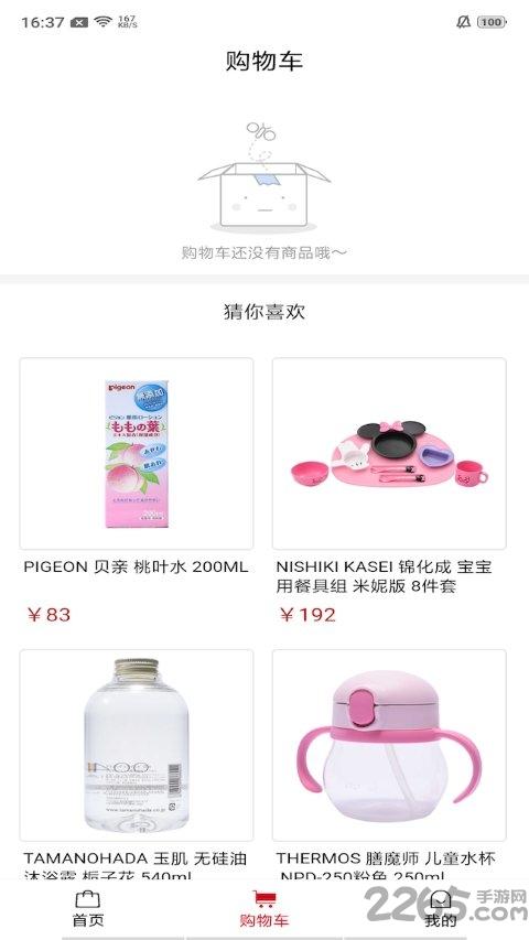 蓝橙邦商城软件下载,就约我吧,直播app,社交app