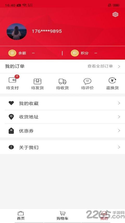 蓝橙邦商城软件下载,就约我吧,直播app,社交app