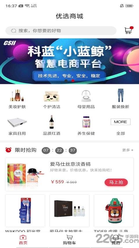蓝橙邦商城软件下载,就约我吧,直播app,社交app
