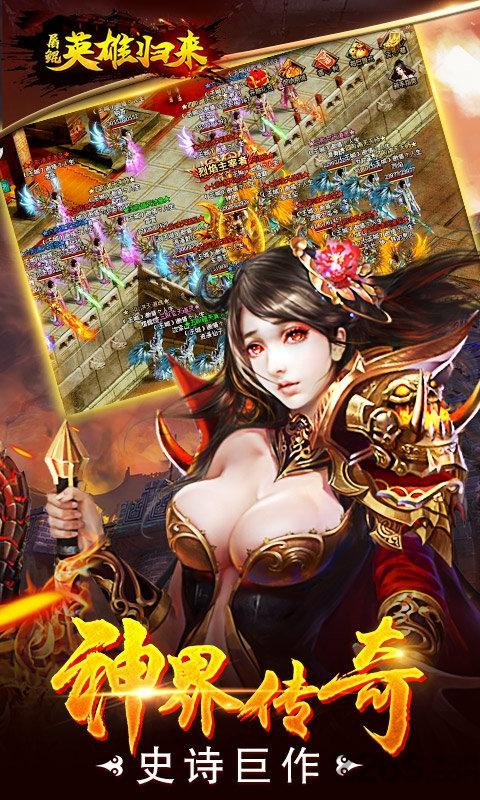 屠鲲英雄归来手游下载,屠鲲英雄归来,传奇手游,pk手游