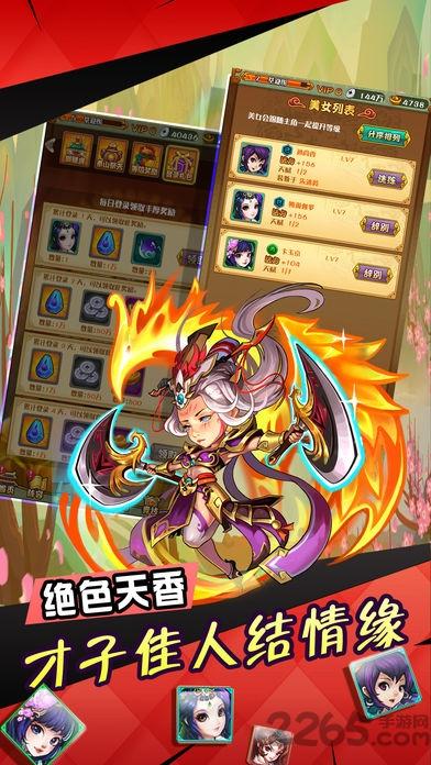 少年赵云传奇官方版(暂未上线),少年赵云传奇,三国手游,战斗手游