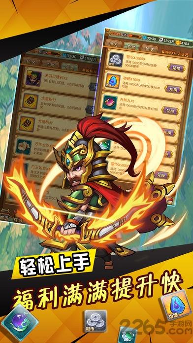 少年赵云传奇官方版(暂未上线),少年赵云传奇,三国手游,战斗手游