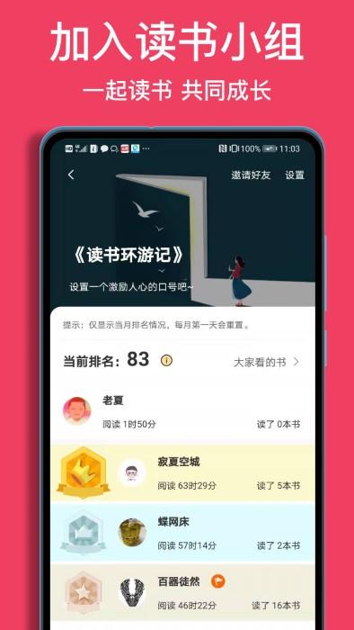 阅读记录软件下载,阅读记录,阅读app