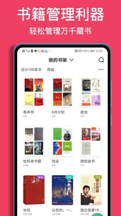 阅读记录软件下载,阅读记录,阅读app