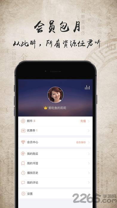 金庸听书官方版下载,金庸听书,听书app,小说app