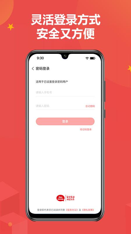 佳音英语线上平台app最新版下载,佳音英语,英语app,学习app
