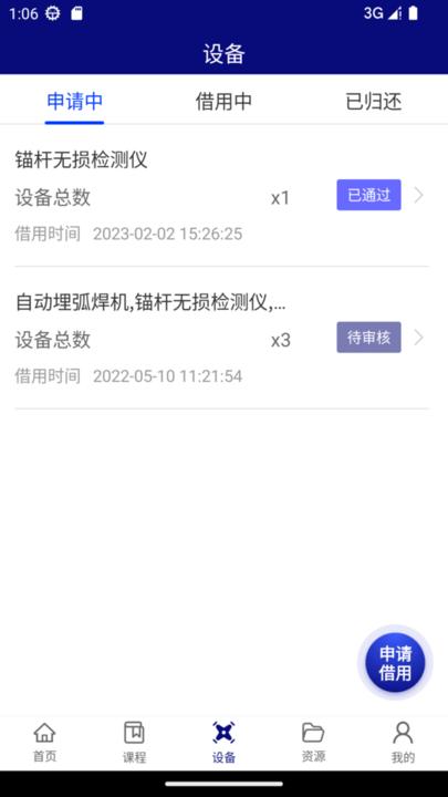 智慧实训基地手机客户端下载,智慧实训基地,实训app