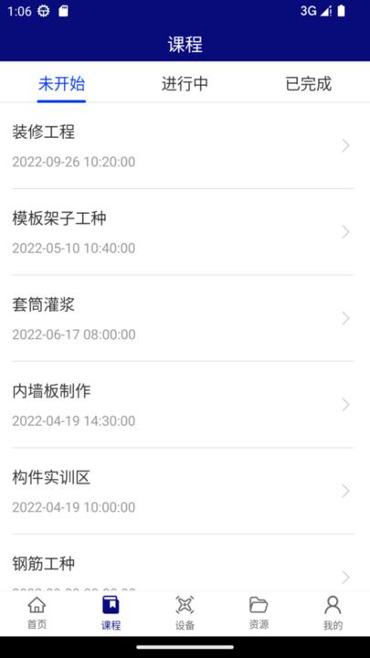 智慧实训基地手机客户端下载,智慧实训基地,实训app