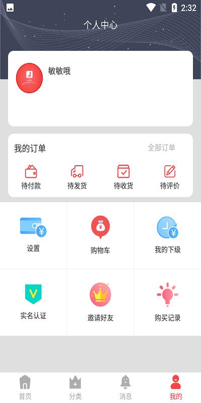 匠人世界app下载,匠人世界,购物app,商城app