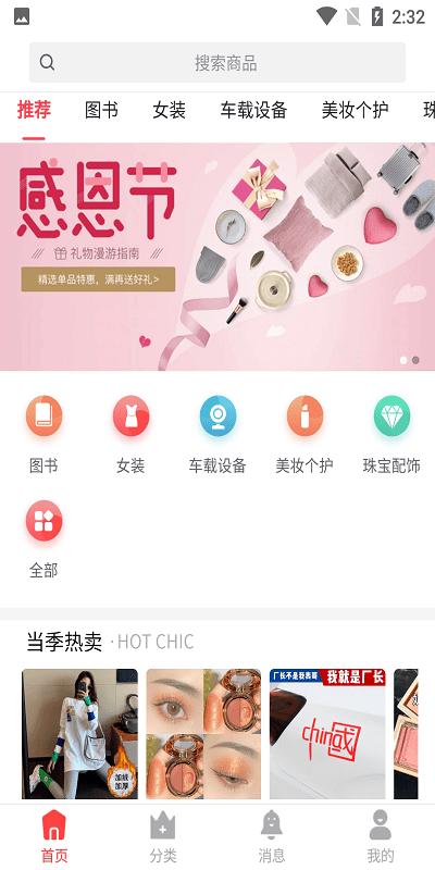 匠人世界app下载,匠人世界,购物app,商城app
