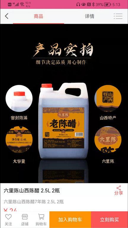 示优生活手机版下载,示优生活,购物app,电商app