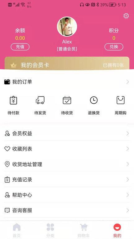 示优生活手机版下载,示优生活,购物app,电商app