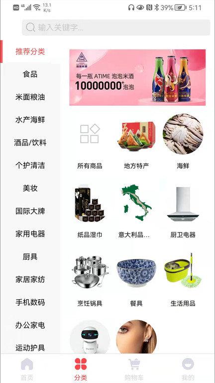 示优生活手机版下载,示优生活,购物app,电商app