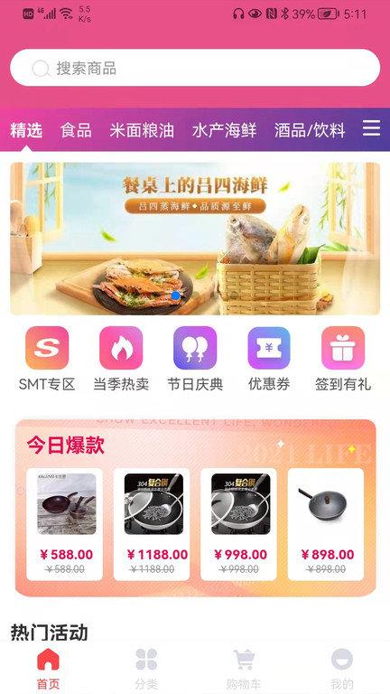 示优生活手机版下载,示优生活,购物app,电商app