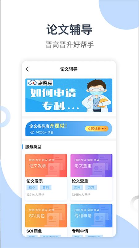 学习云新版app下载,学习云新版,学习app,医疗app