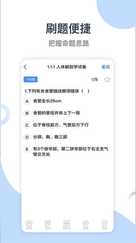 学习云新版app下载,学习云新版,学习app,医疗app