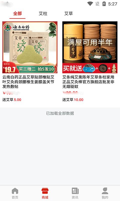 优艾生态商城下载,优艾生态,网购app
