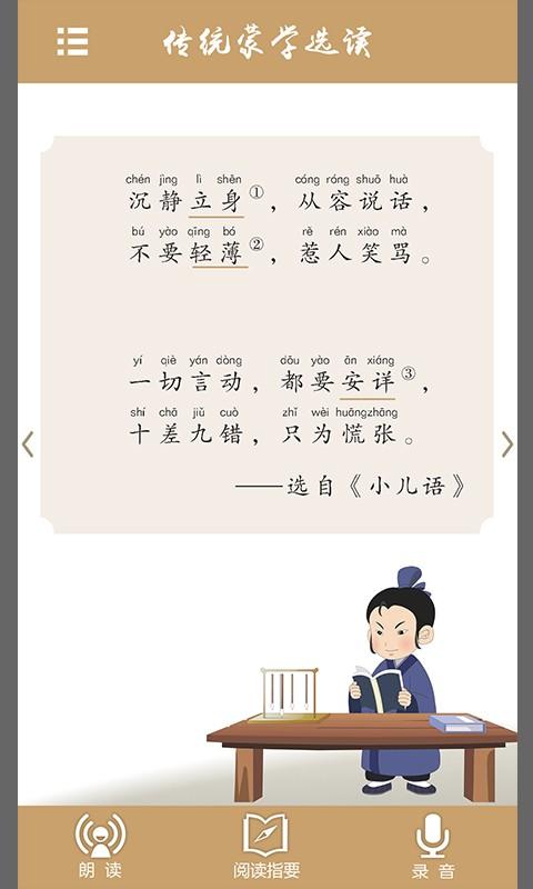 市民读本app下载,市民读本,阅读app,国学app