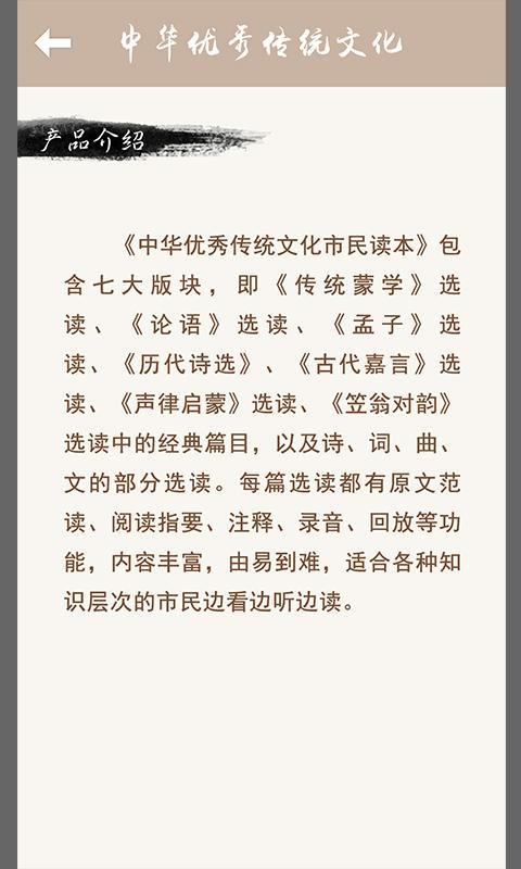 市民读本app下载,市民读本,阅读app,国学app