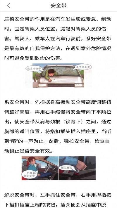驾考科目二2023app下载,驾考科目二2022,驾考app,科目二app