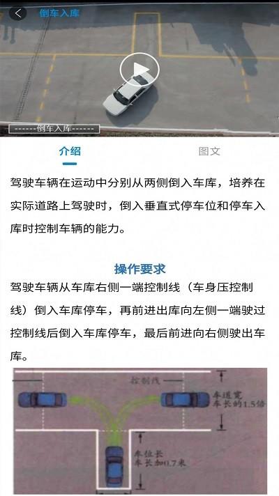驾考科目二2023app下载,驾考科目二2022,驾考app,科目二app