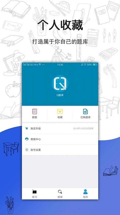 搜题宝app下载,题库app,学习app,搜题宝