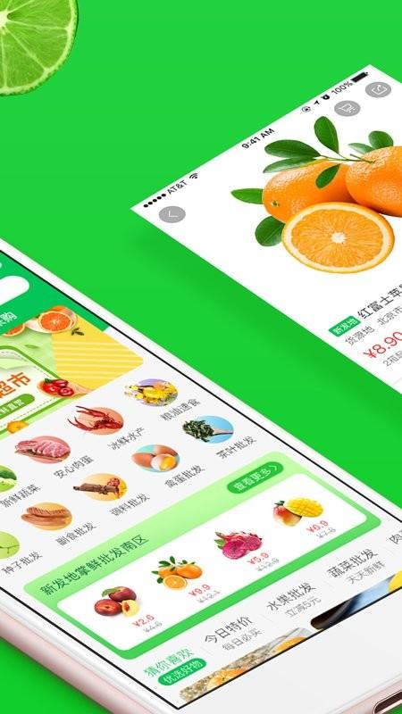 新发地掌鲜app下载,新发地掌鲜,购物app,生鲜app