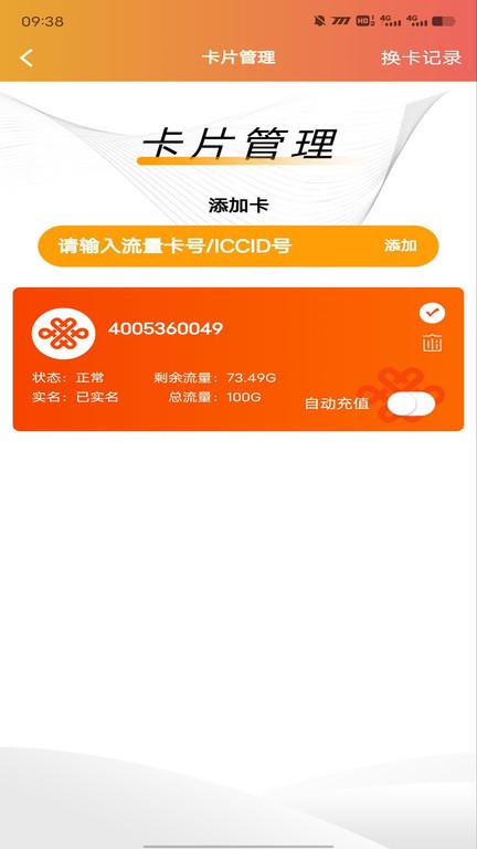 流量引擎软件下载,流量引擎,充值app,查询app