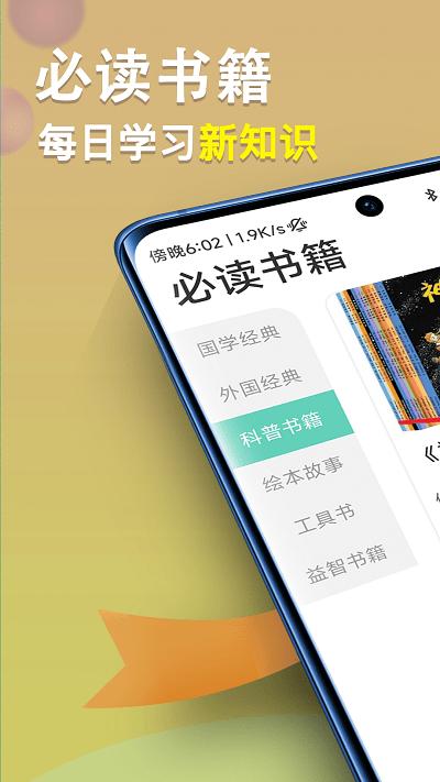 朗朗智慧阅读下载,朗朗智慧,阅读app